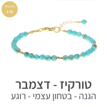 טעינת תמונה בתצוגת גלריה, חדש - צמיד מינט טורקיז - אבן הלידה שלי - MyBirthstone