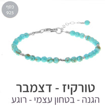 טעינת תמונה בתצוגת גלריה, חדש - צמיד מינט טורקיז - אבן הלידה שלי - MyBirthstone
