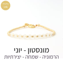טעינת תמונה בתצוגת גלריה, צמיד גלאם מונסטון - אבן הלידה שלי - MyBirthstone