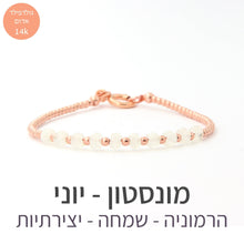 טעינת תמונה בתצוגת גלריה, צמיד גלאם מונסטון - אבן הלידה שלי - MyBirthstone