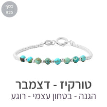 טעינת תמונה בתצוגת גלריה, צמיד גלאם טורקיז - אבן הלידה שלי - MyBirthstone
