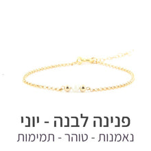 טעינת תמונה בתצוגת גלריה, צמיד ספוט פנינה לבנה - אבן הלידה שלי - MyBirthstone