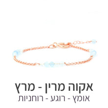 טעינת תמונה בתצוגת גלריה, צמיד זברה אקוה מרין - אבן הלידה שלי - MyBirthstone