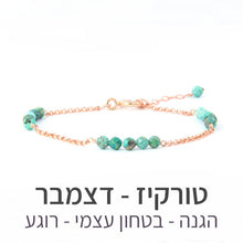 טעינת תמונה בתצוגת גלריה, צמיד זברה טורקיז - אבן הלידה שלי - MyBirthstone