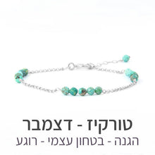 טעינת תמונה בתצוגת גלריה, צמיד זברה טורקיז - אבן הלידה שלי - MyBirthstone