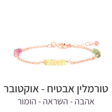 טעינת תמונה בתצוגת גלריה, צמיד זברה טורמלין אבטיח - אבן הלידה שלי - MyBirthstone