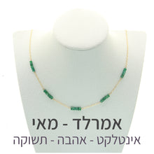 טעינת תמונה בתצוגת גלריה, שרשרת זברה אמרלד - אבן הלידה שלי - MyBirthstone