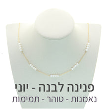 טעינת תמונה בתצוגת גלריה, שרשרת זברה פנינה לבנה - אבן הלידה שלי - MyBirthstone