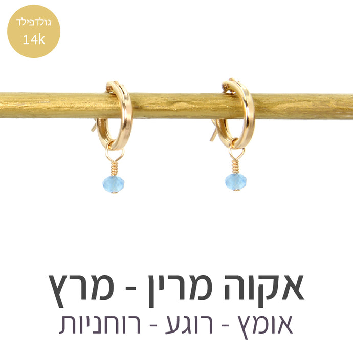 עגילי לונה אקוה מרין