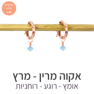 עגילי לונה אקוה מרין