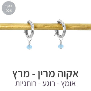 עגילי לונה אקוה מרין
