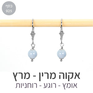 עגילי קלי אקוה מרין