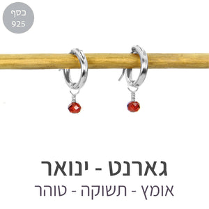 עגילי לונה גארנט
