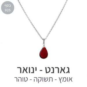שרשרת איסט גארנט