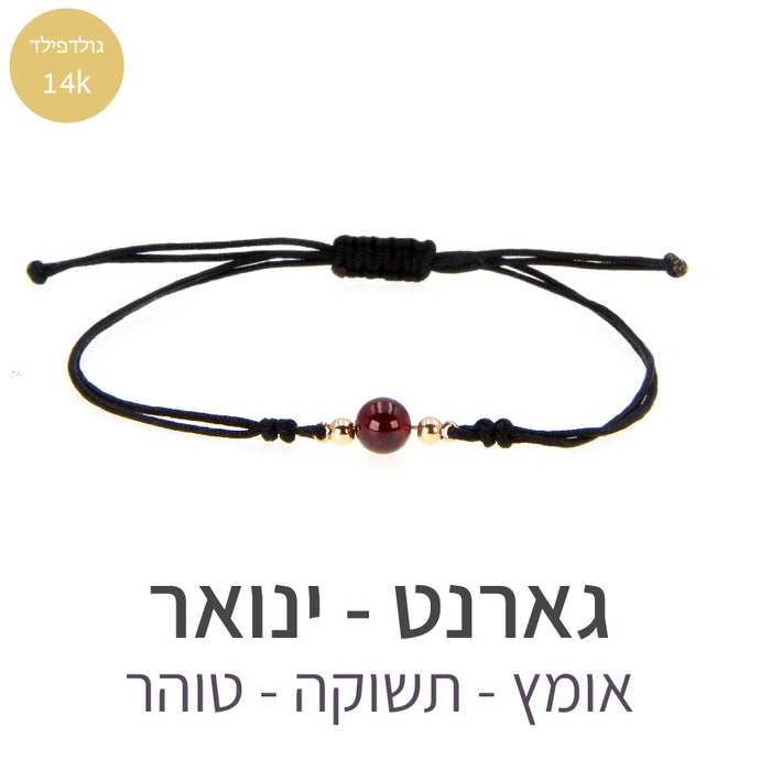 צמיד הילה גארנט