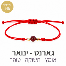 טעינת תמונה בתצוגת גלריה, צמיד הילה גארנט
