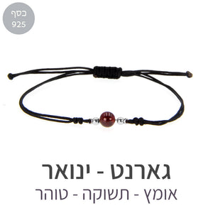 צמיד הילה גארנט