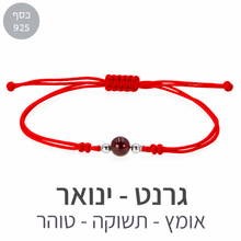 טעינת תמונה בתצוגת גלריה, צמיד הילה גארנט
