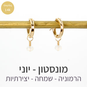 עגילי לונה מונסטון