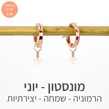 טעינת תמונה בתצוגת גלריה, עגילי לונה מונסטון
