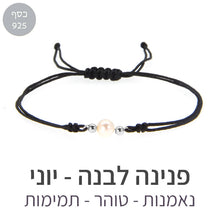 טעינת תמונה בתצוגת גלריה, צמיד הילה פנינה לבנה
