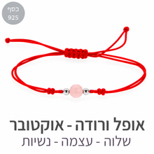 טעינת תמונה בתצוגת גלריה, צמיד הילה אופל ורודה
