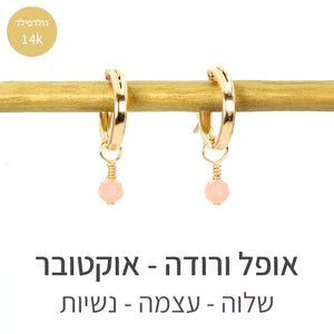 עגילי לונה אופל ורודה