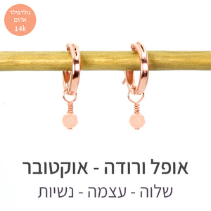 עגילי לונה אופל ורודה