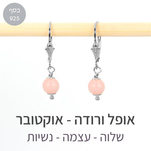 עגילי קלי אופל ורודה