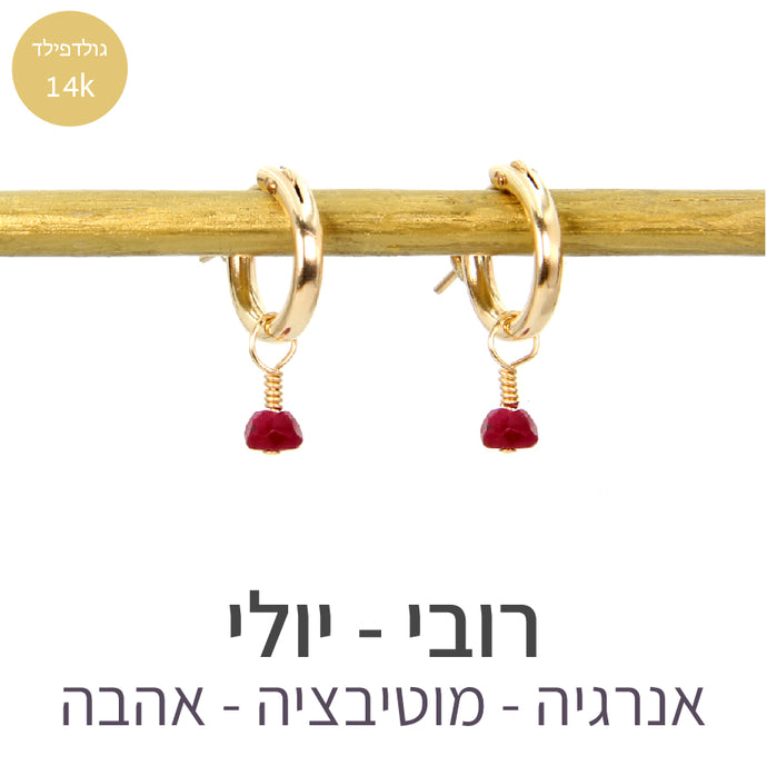 עגילי לונה רובי