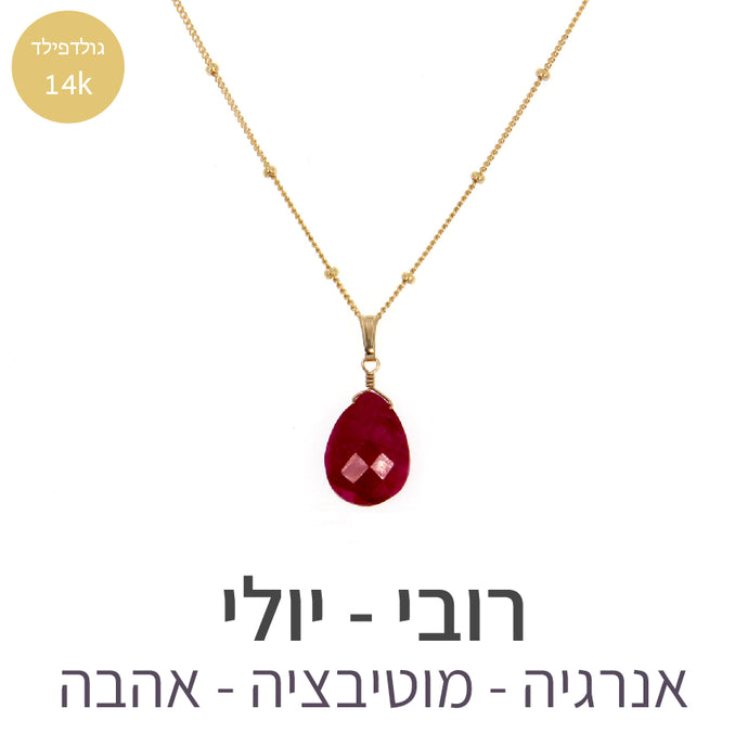 שרשרת איסט רובי