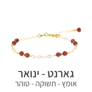 צמיד סאני גארנט