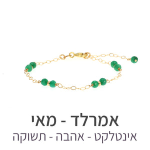 צמיד סאני אמרלד