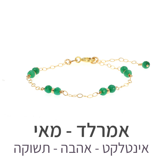 צמיד סאני אמרלד
