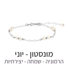טעינת תמונה בתצוגת גלריה, צמיד סאני מונסטון
