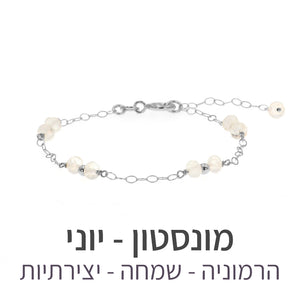 צמיד סאני מונסטון
