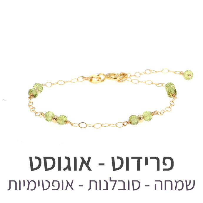 צמיד סאני פרידוט