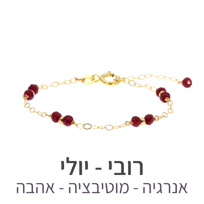 צמיד סאני רובי