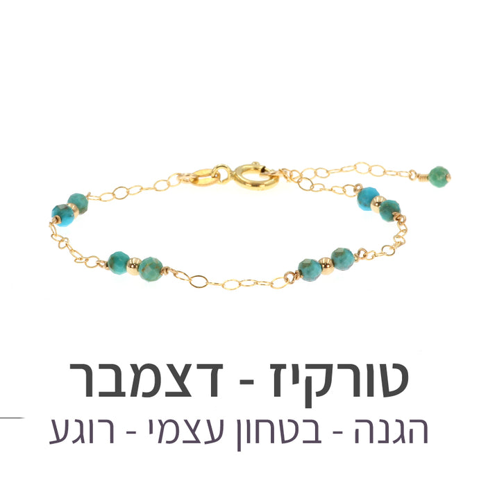צמיד סאני טורקיז