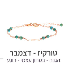 טעינת תמונה בתצוגת גלריה, צמיד סאני טורקיז
