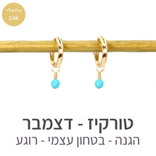 טעינת תמונה בתצוגת גלריה, עגילי לונה טורקיז
