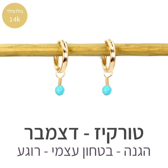 עגילי לונה טורקיז