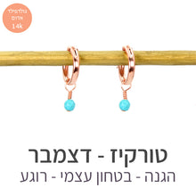 טעינת תמונה בתצוגת גלריה, עגילי לונה טורקיז
