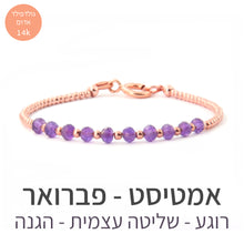 טעינת תמונה בתצוגת גלריה, צמיד גלאם אמטיסט
