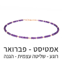 טעינת תמונה בתצוגת גלריה, שרשרת מינט אמטיסט
