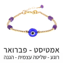 טעינת תמונה בתצוגת גלריה, צמיד תאליס אמטיסט
