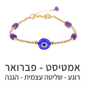 צמיד תאליס אמטיסט