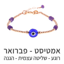 טעינת תמונה בתצוגת גלריה, צמיד תאליס אמטיסט
