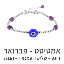 טעינת תמונה בתצוגת גלריה, צמיד תאליס אמטיסט

