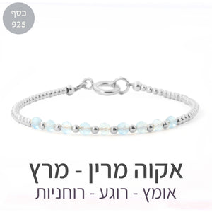 צמיד גלאם אקוה מרין